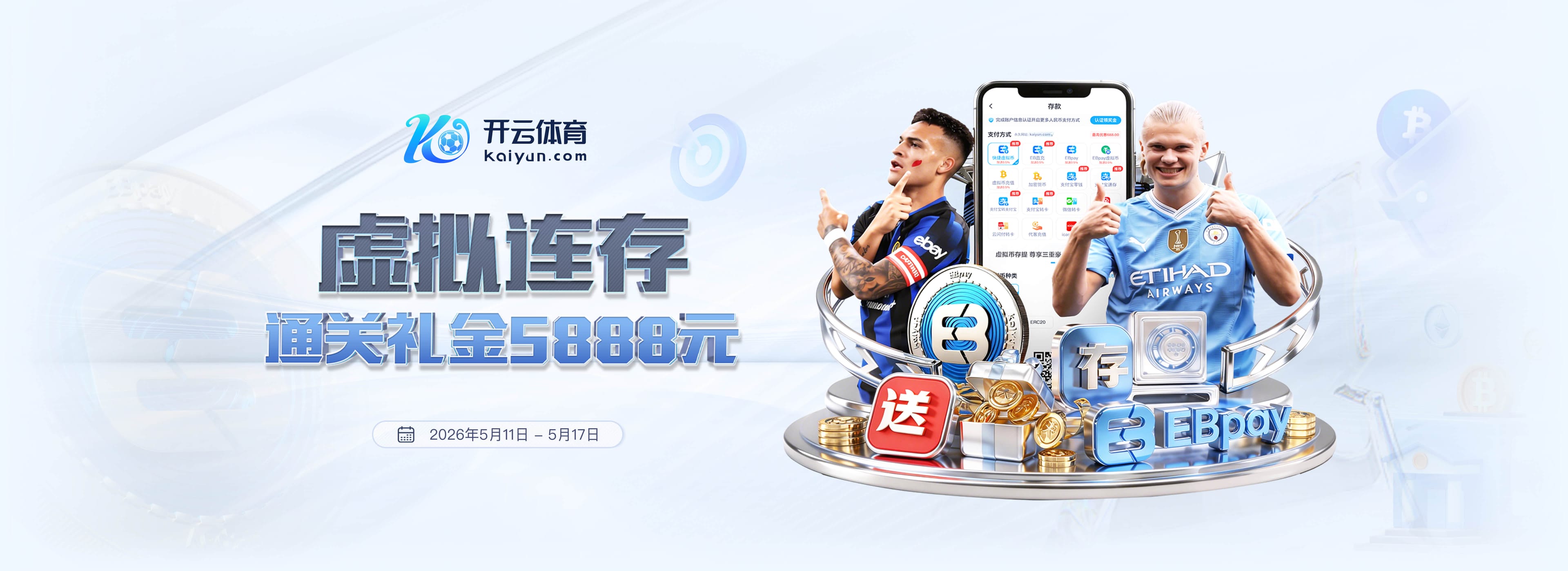 4分钟内先后造点+破门！卡雷拉斯破门，姆巴佩助攻，皇马2
